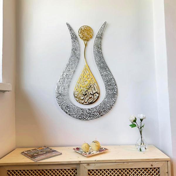 Ayatul Kursi Calligraphy Tulip Shaped Shiny Acrylic Islamic Wall Art....