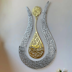 Ayatul Kursi Calligraphy Tulip Shaped Shiny Acrylic Islamic Wall Art....